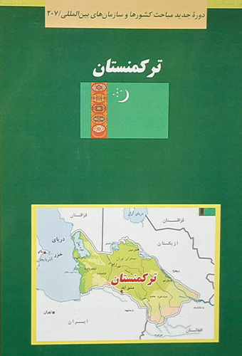9786227881622 کتاب سبز ترکمنستان