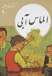 الماس آبی
