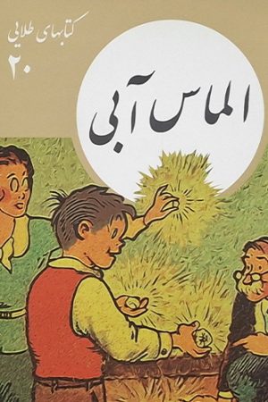 الماس آبی