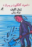ادموند گانگلیون و پسران
